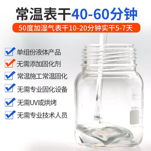 SJ-509Y高硬度抗刮花树脂原液石材抗涂鸦清漆玻璃树脂硅氧烷树脂