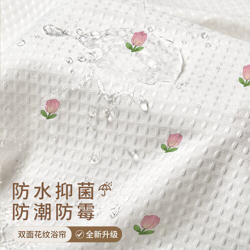 浴室华夫格印花防水浴帘免打孔隐形磁吸卫生间隔断淋浴帘干湿分离