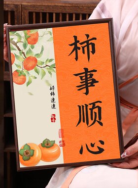 仪式感礼物盒柿柿顺心包装盒收纳送礼专用相框礼盒空盒