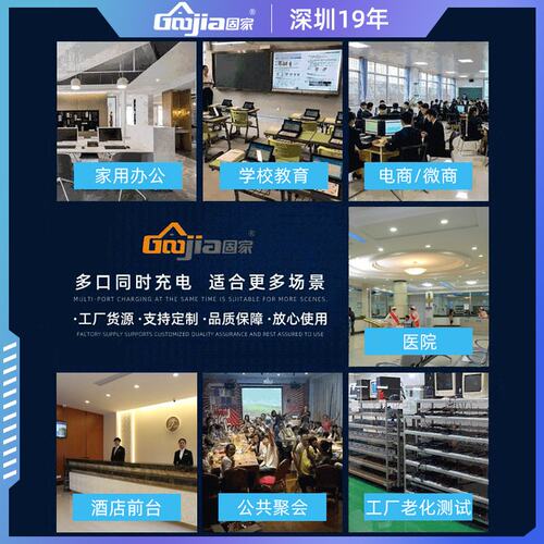 深圳固家PD10口-60口充电器usb插头多口TYPE-C45W手机高功率快充