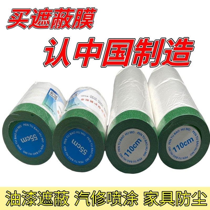 外墙真石漆和纸绿色美纹纸遮蔽保护膜高粘防护膜喷漆保护专用天圣,基础建材,遮蔽膜,淘宝优惠券,粉丝福利购,淘宝优惠卷