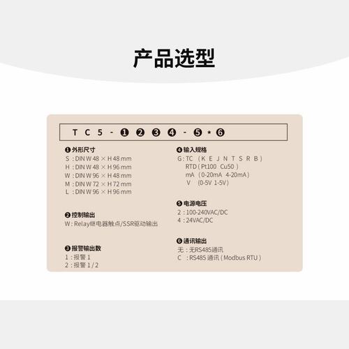 Sinny/上南 TC5-S/H/M/W/L PID智能温度控制器高精度工业温控仪表