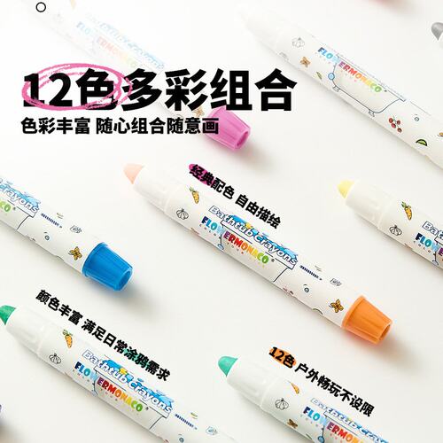 Flower Monaco花芽浴室可水洗蜡笔洗澡涂鸦玩具高档儿童玻璃蜡笔