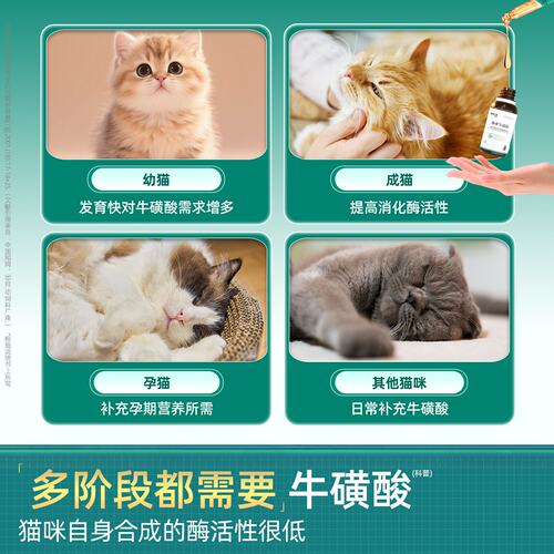 拜卡牛磺酸30ml宠物猫咪用营养补充剂一件代发正品保障液态牛磺酸