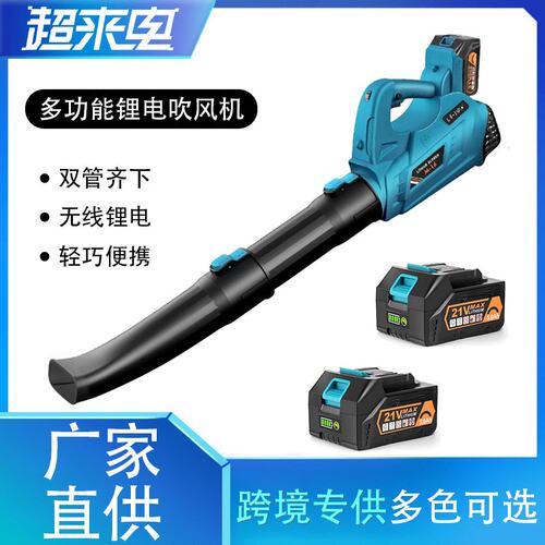 充电式锂电吹风机 电脑吹灰除尘器 大功率工业清灰机无线鼓风机