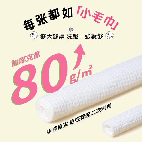 尔木好喜欢你1提10连包洗脸巾家用装抽取式柔巾悬挂洗脸巾洁面巾