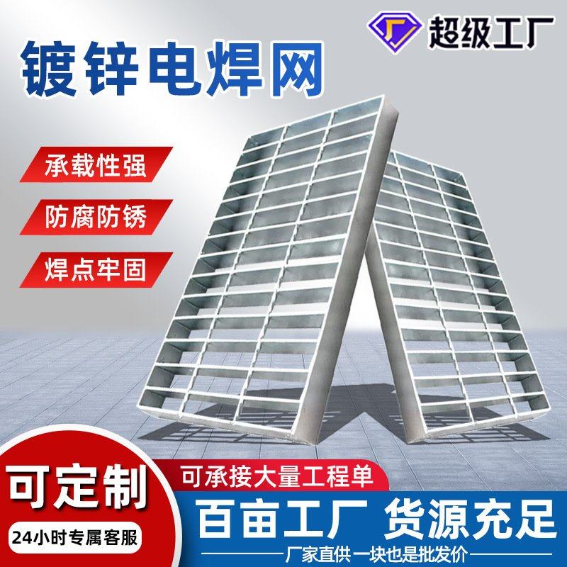 定制热镀锌钢格板下水道沟盖板防滑楼梯踏步钢格板重型插接钢格栅,基础建材,排水沟槽/盖板,淘宝优惠券,粉丝福利购,淘宝优惠卷