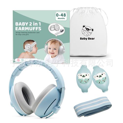 跨境亚马逊婴儿耳罩迷你头戴式防噪睡眠儿童户外坐飞机防噪音耳罩
