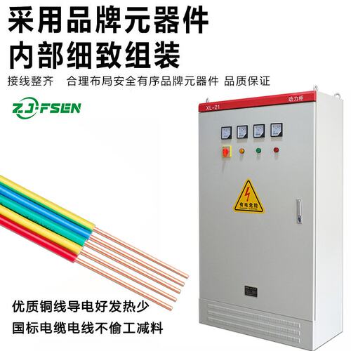 GGD配电柜双电源进出线开关箱XL-21电容补偿柜变频控制柜