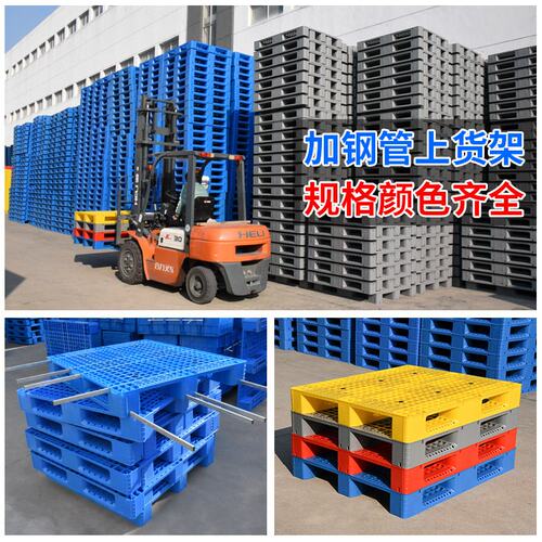 中卡塑料托盘网格川字托盘仓库物流托盘货架托盘叉车塑胶卡板