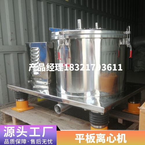 平板离心机PSB200实验室2L过滤离心机工业脱水机不锈钢衬四氟衬塑