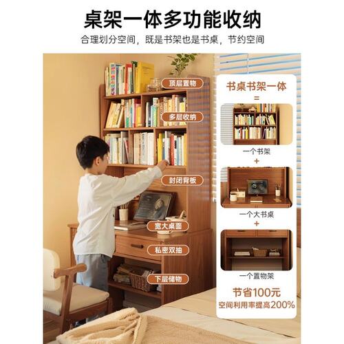 小户型书桌书架一体桌学生家用学习写字桌卧室办公电脑桌靠墙窄桌
