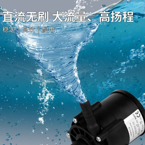 直流无刷冷水机小泵水泵循环散热制冷循环设备增压激光机冷却水泵