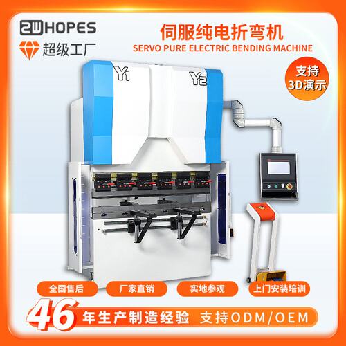 小型折弯机纯电伺服全自动数控不锈钢板铝板铁皮钣金折板机厂家