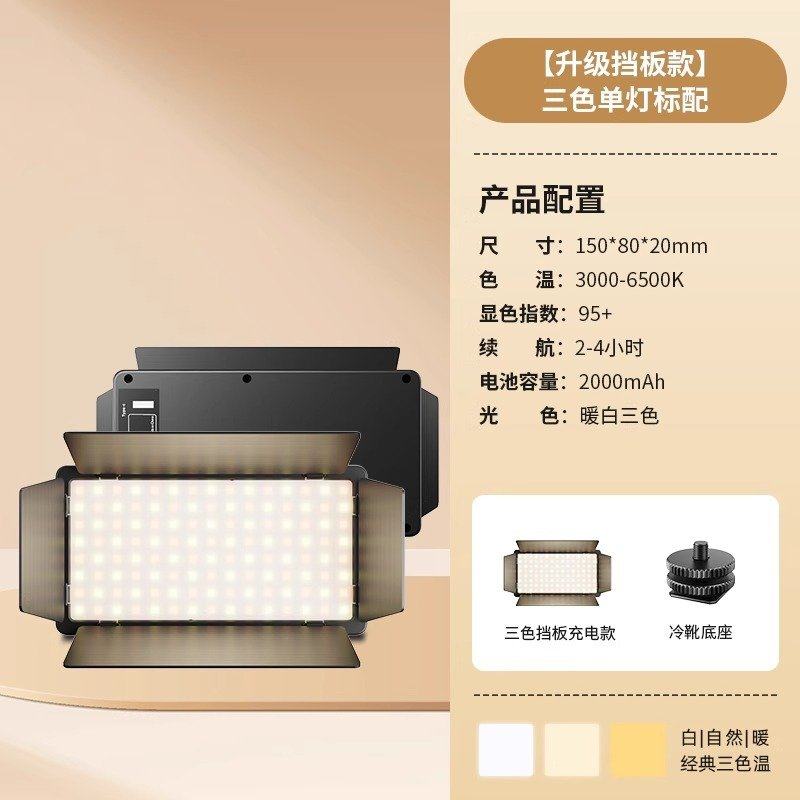 便携式相机摄影补光灯手机拍照直播打光灯户外拍摄专用口袋灯手持,3C数码配件,影室灯,淘宝优惠券,粉丝福利购,淘宝优惠卷