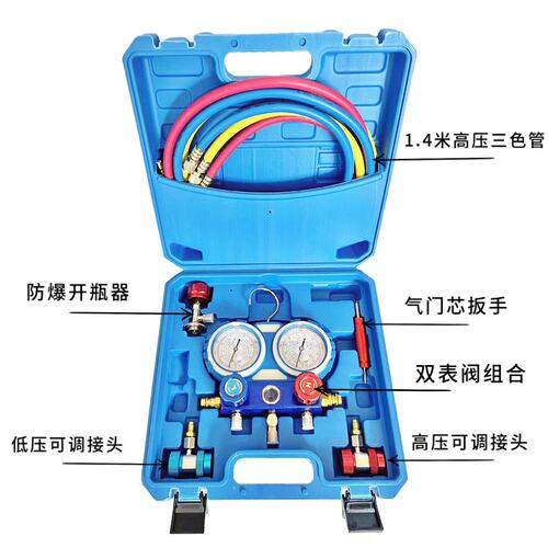 R134a车用双机芯加氟表组套装冷媒表组合金属手柄防震套冷媒加氟