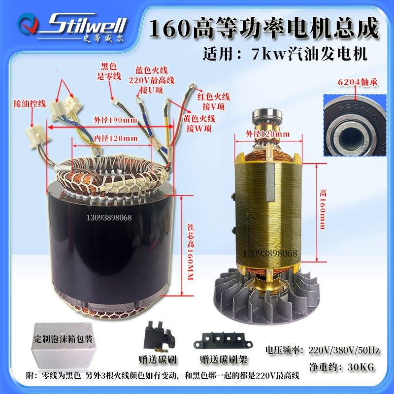 5/6/7/8KW柴油汽油发电机配件线圈定子转子电机 点火线圈高效,五金/工具,其它电动工具,淘宝优惠券,粉丝福利购,淘宝优惠卷