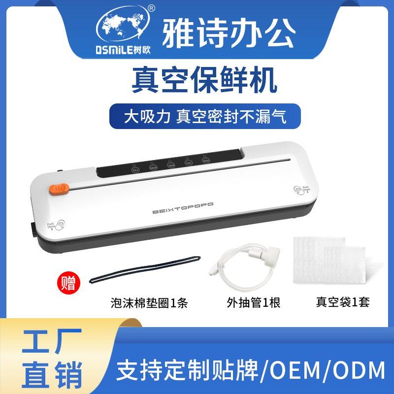SV288真空封口机塑封干湿密封机小型家用食品保鲜机商用工厂跨境,五金/工具,封边机,淘宝优惠券,粉丝福利购,淘宝优惠卷