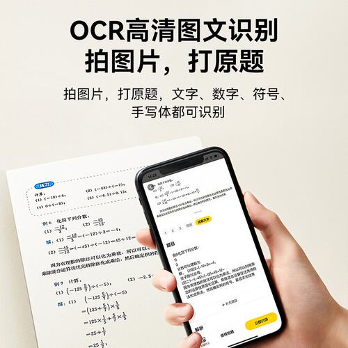 喵喵机P3S双尺寸超清错题扫描蓝牙迷你便携式热敏无墨打印