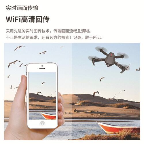 无人机E88长续航儿童玩具双摄像8K遥控无人机飞机高清航拍飞行器