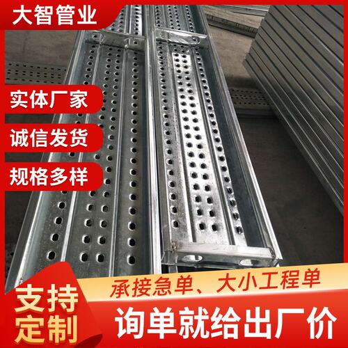 建筑工地用钢跳板 热镀锌盘扣挂钩安全脚手架船用脚踏板钢跳板