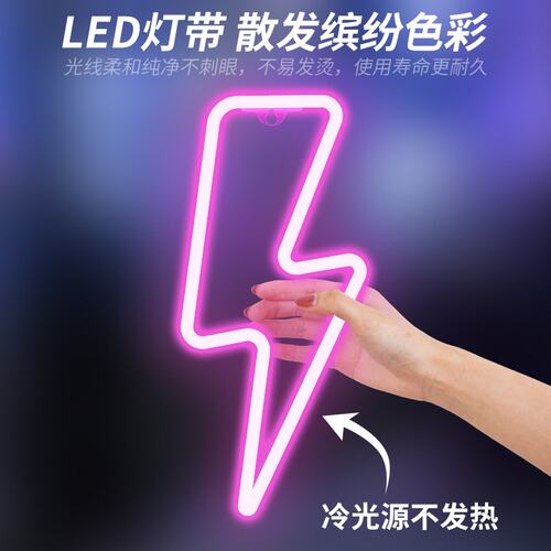 洞洞板氛围灯电竞房装饰LED霓虹灯网红造型墙面创意布置挂钩配件