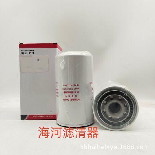 农用机械工程机械配件油水分离滤芯滤清器过滤器837091128滤芯