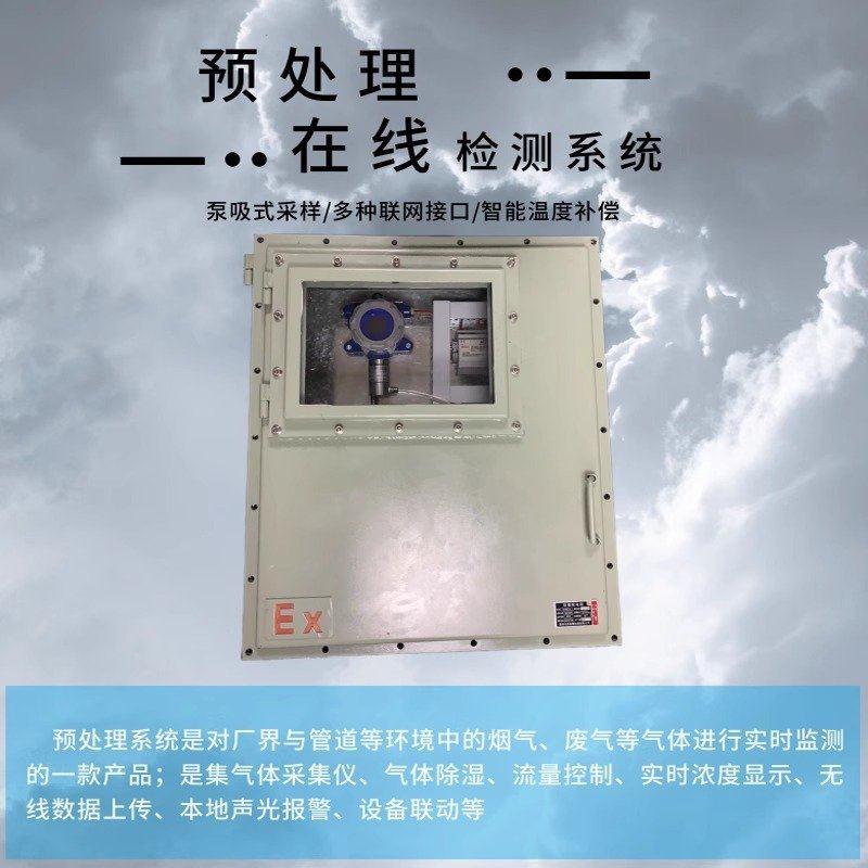 四合一气体厂界可燃氧气一氧化碳VOC氮氧化物排放预处理监测系统,电子/电工,配电控制柜/控制箱,淘宝优惠券,粉丝福利购,淘宝优惠卷