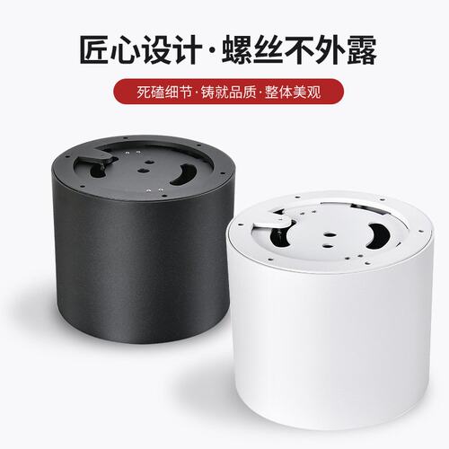 led吸顶免开孔筒灯超市酒店玄关明装射灯吊装大功率高空照明 筒灯