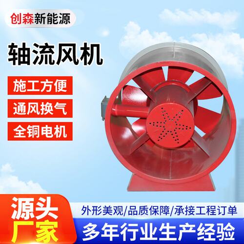 工业防爆轴流风机耐高温消防排烟风机低噪音轴流风机离心式送风机