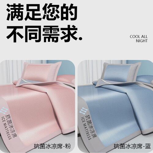 A类母婴级抗菌冰丝凉席夏天裸睡空调席可机洗折叠床笠软席子藤席