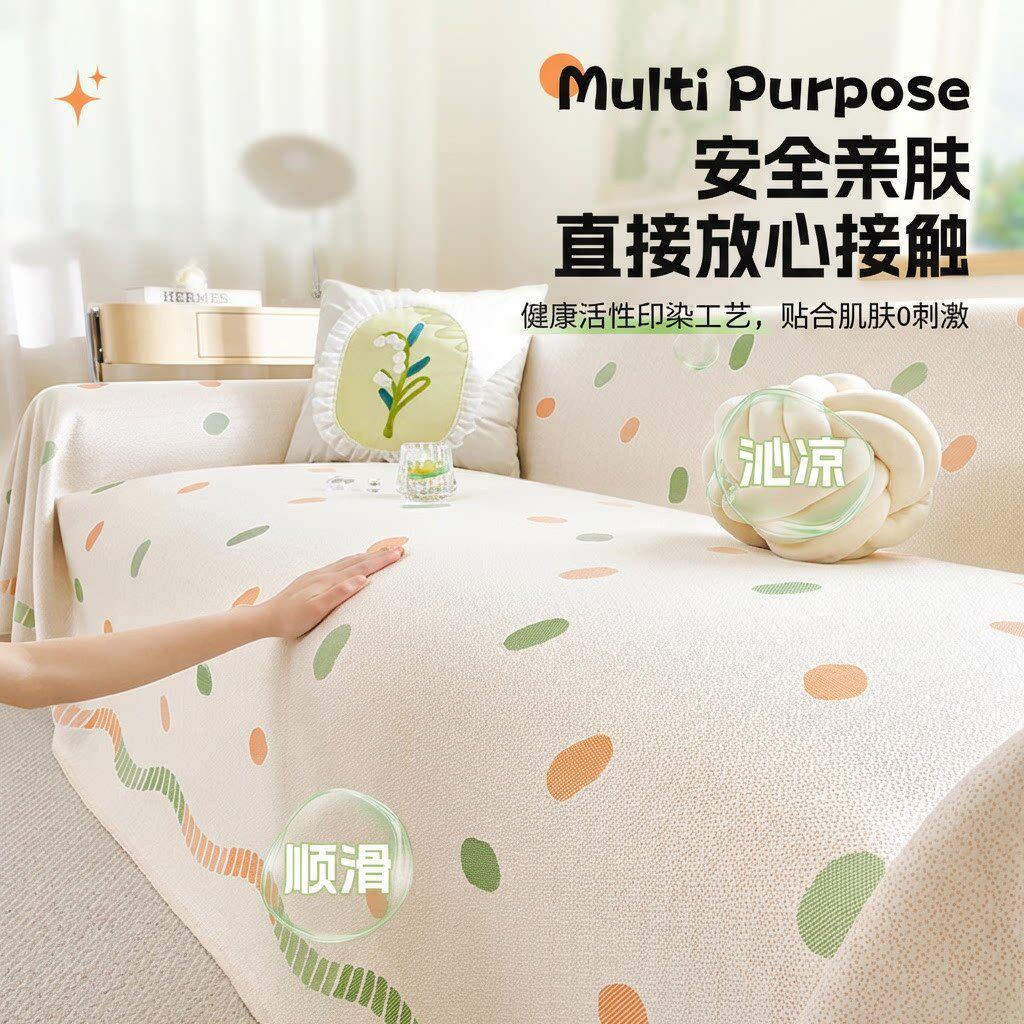 凉感多巴胺ins沙发巾盖布夏季凉席坐垫全包套罩冰丝防滑全盖毯子