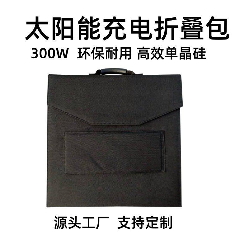 300W太阳能充电包单晶硅光伏板户外太阳板折叠包储能电源充电器,五金/工具,太阳能电池组件/太阳能板/光伏板,淘宝优惠券,粉丝福利购,淘宝优惠卷