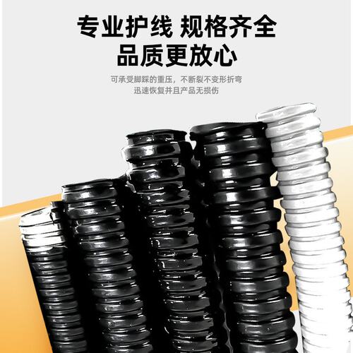 工厂金属包塑软管电线电缆蛇皮软管阻燃绝缘pve包塑塑料波纹管