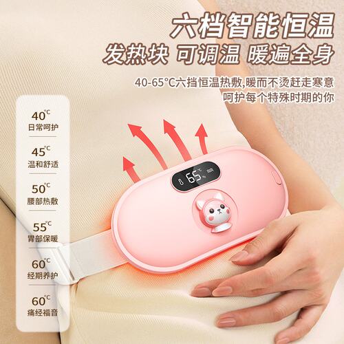 新款 暖宫腰带暖宫宝暖宝宝腹部按摩腰带宫寒护腰暖宫带加热带