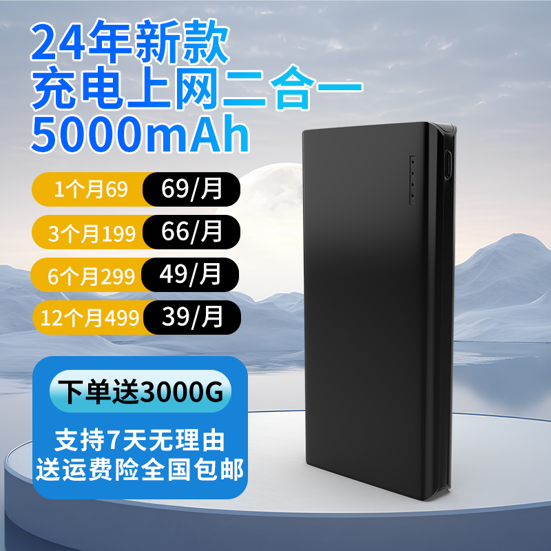 随身wifi无线网络上网宝充电二合一移动纯流量上网卡全国通用2023新款