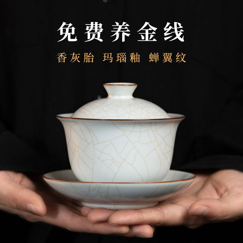 汝窑盖碗天青色大容量茶碗陶瓷茶具开片可养家用功夫茶具泡茶碗