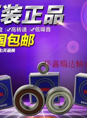 日本原装进口NSK轴承 16022 16024 16026 16028/ZZ保证正品 SC