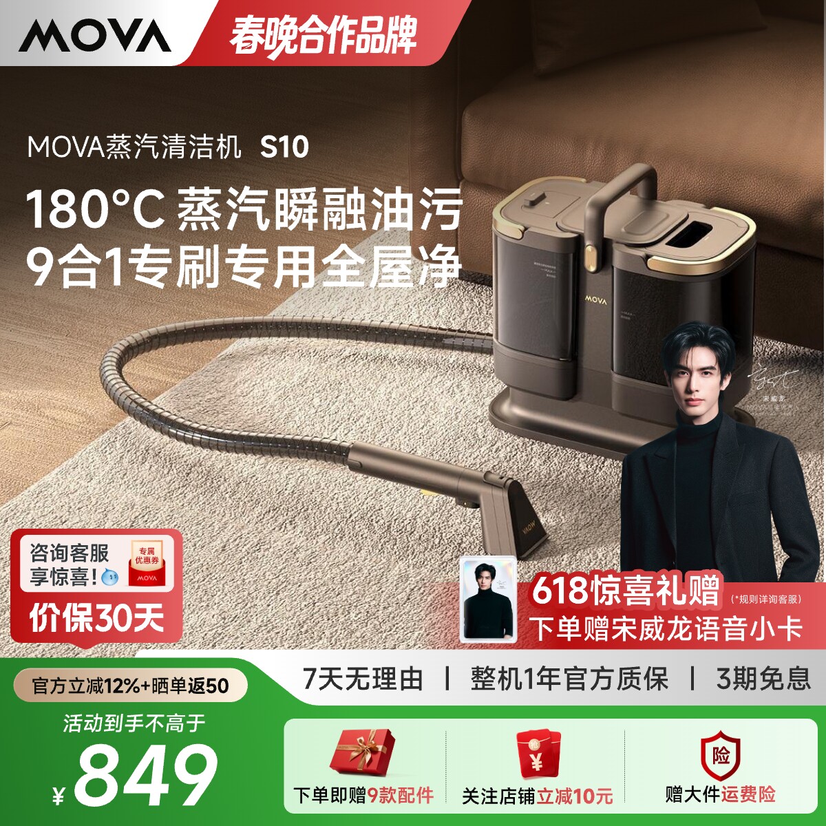 追觅MOVA高温蒸汽清洁机S10多功能清洗一体家用高温地毯沙发厨房