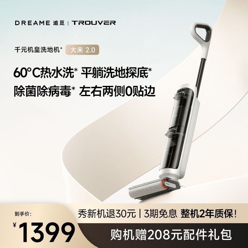 ��δ2.0ϴ�ػ� ������δ��Ʒϴ�ػ�˫����