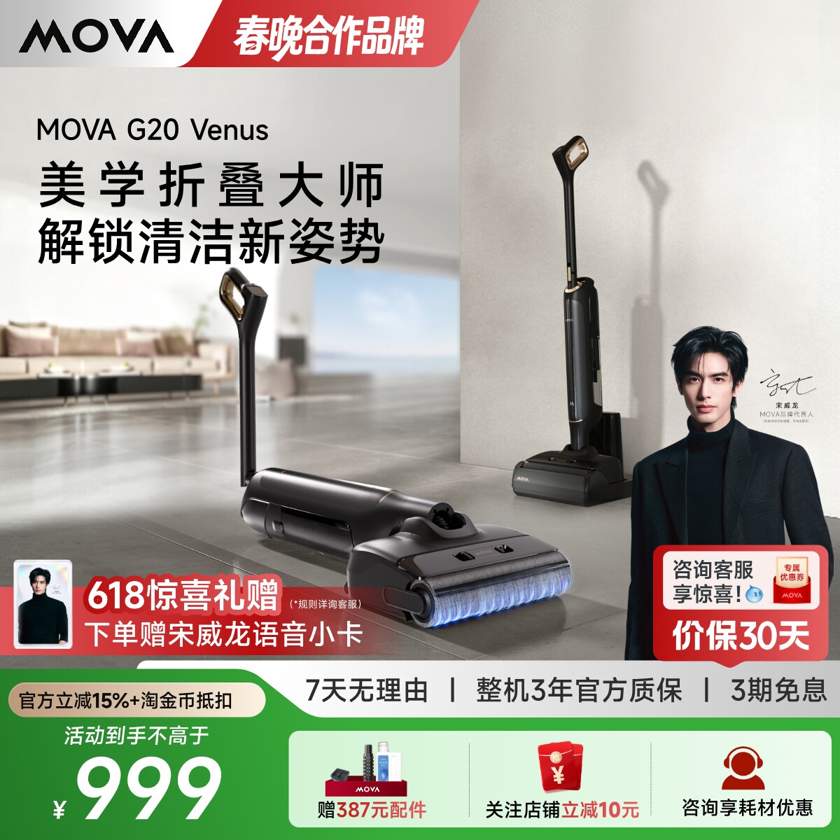 【新品上市】MOVA全自动智能家用洗地机G20Venus拖吸一体