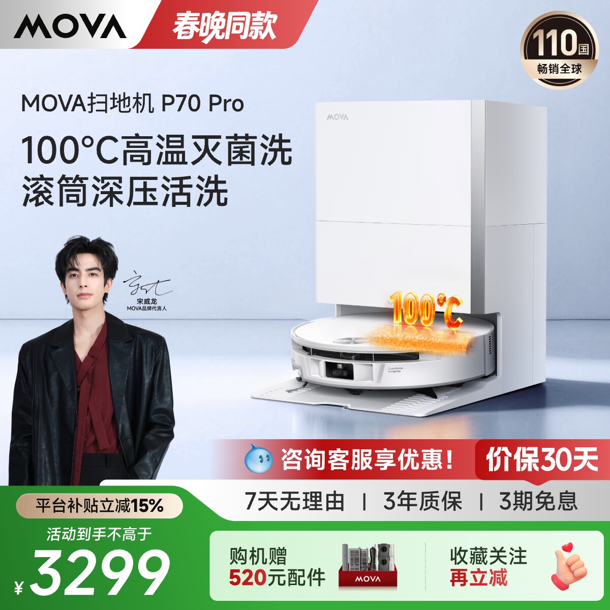 MOVA扫地机器人P70 Pro大吸力深压活洗扫地机器人洗拖烘一体集尘