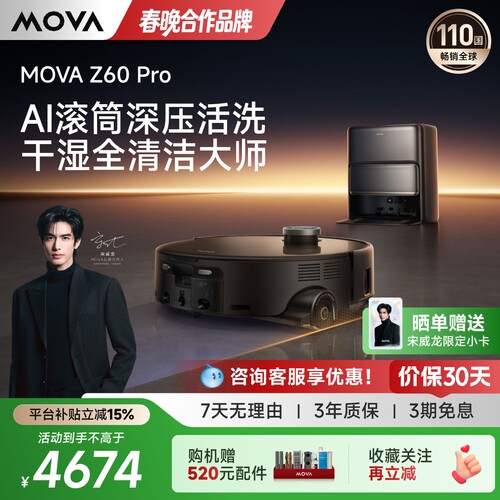 MOVAZ60Pro活洗扫拖机器人