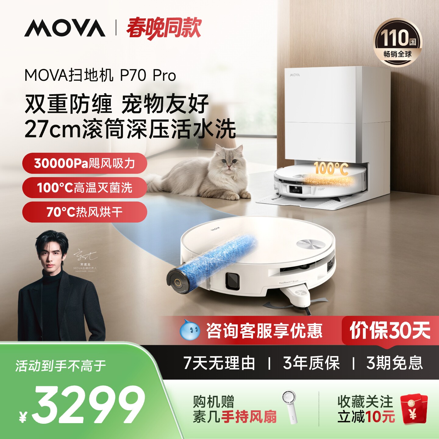 MOVA滚筒扫地机P70Pro活洗烘拖