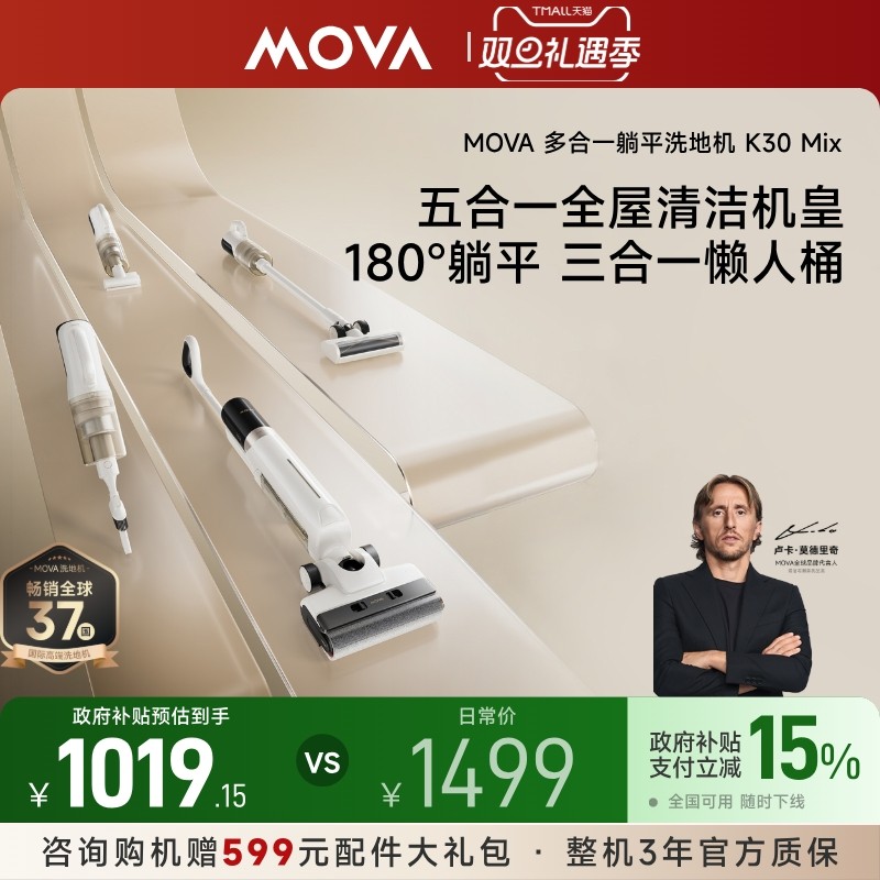 ��G12����-K30ͬ�180����ƽ 18000pa������ ����һͰ MOVA 180����ƽϴ�ػ�K30MIX 815.25Ԫ(������)