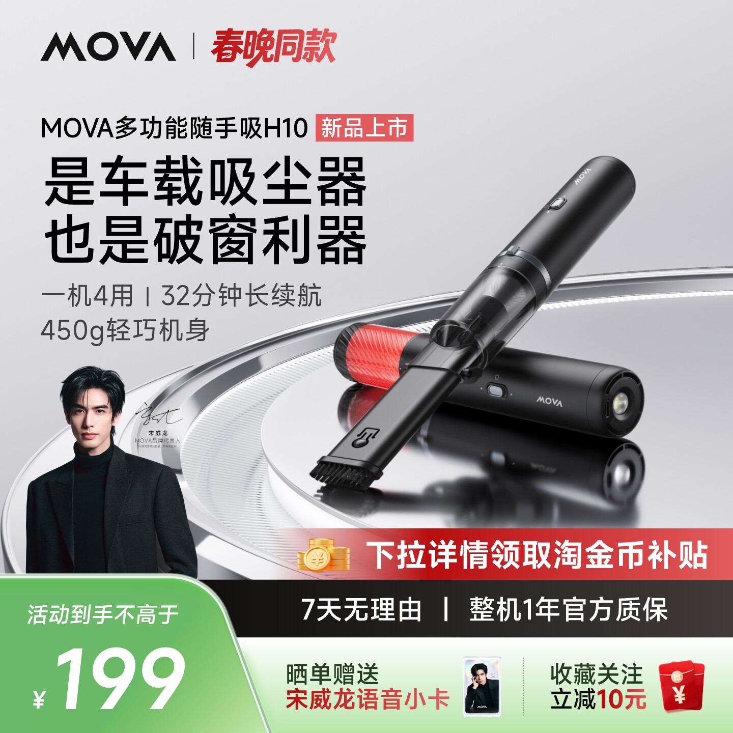 MOVA便携无线车载吸尘器车家两用