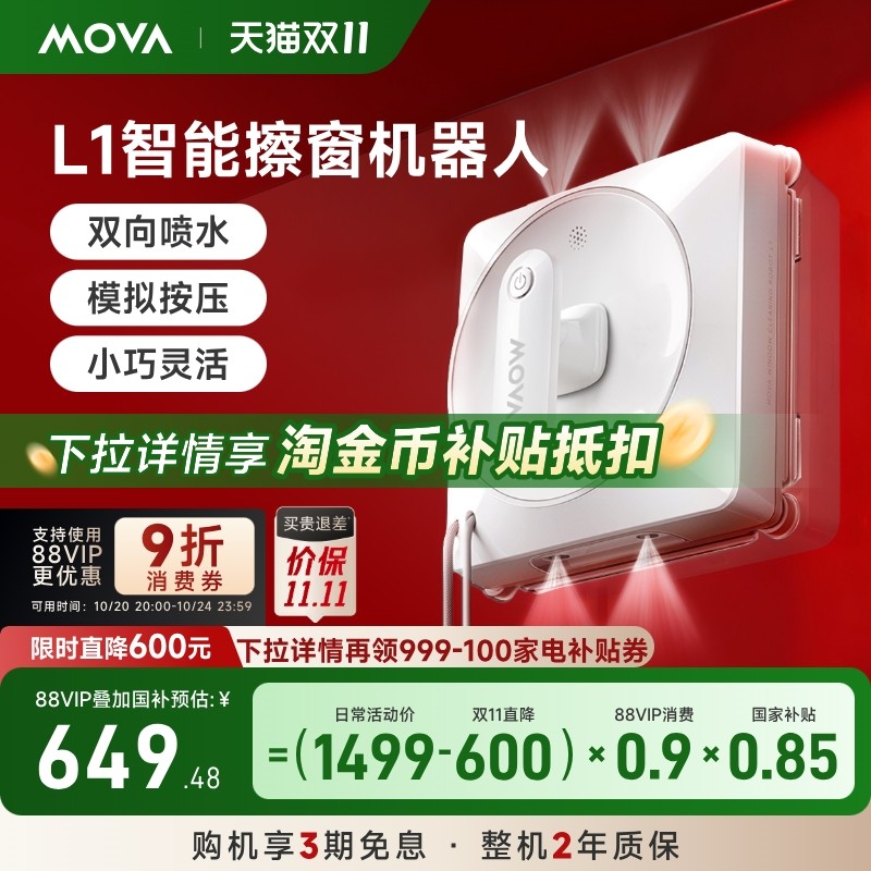 L1 MOVAȫ�Զ����������� 999.15Ԫ