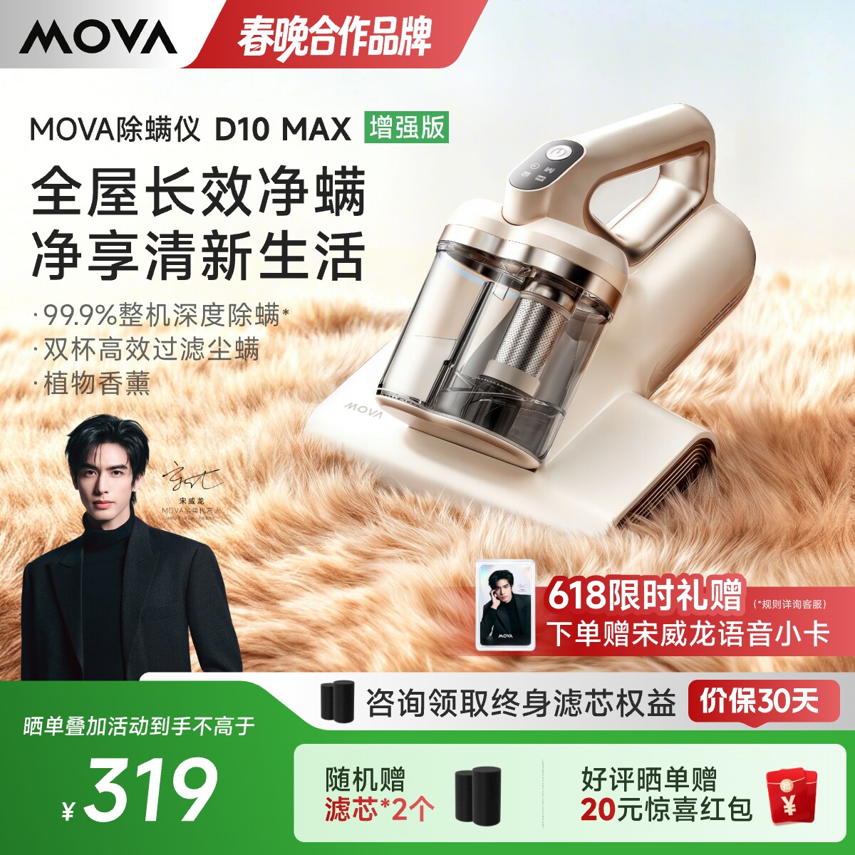 【李佳琦直播】MOVA除螨仪D10MAX增强版家用床上大吸力宠物紫外线