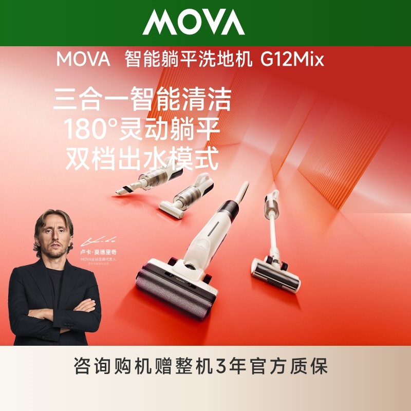 MOVA��ƽϴ�ػ�����ϴ��һ���Ⱥ��������G12MIX 759Ԫ