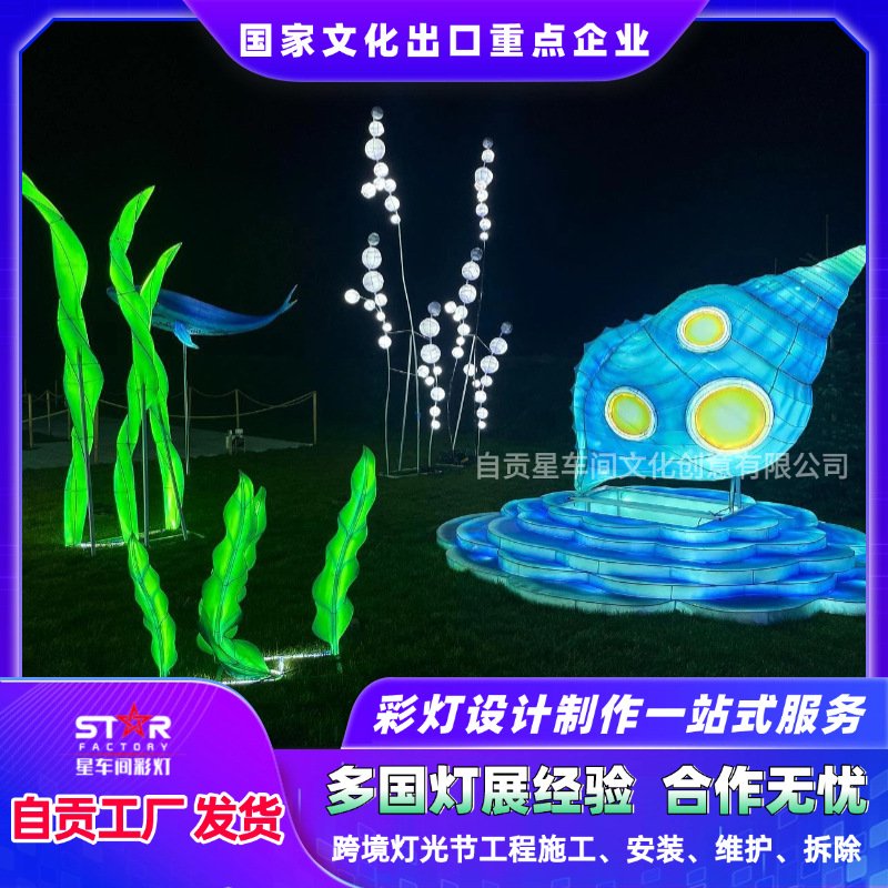 跨境定制大型花灯鱼灯海洋动物金鱼灯成品灯笼户外装饰工艺品图片